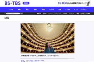 25年目の恋　視聴者プレゼント　応募方法