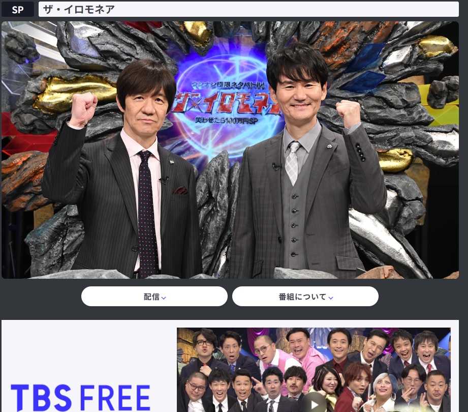 イロモネア　応募方法　視聴者プレゼント