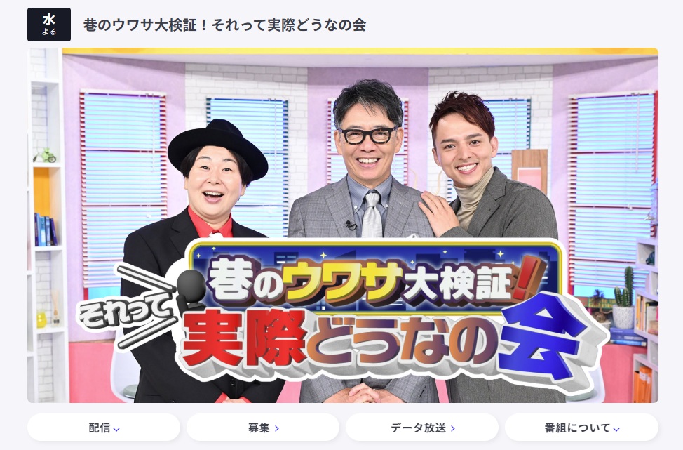 それって実際どうなの会　視聴者プレゼント　応募方法